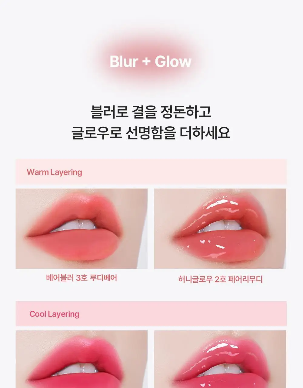 [베이스립/가벼운립/치크활용] 패션캣 베어블러 틴트 3g 5 colors 상세페이지 30